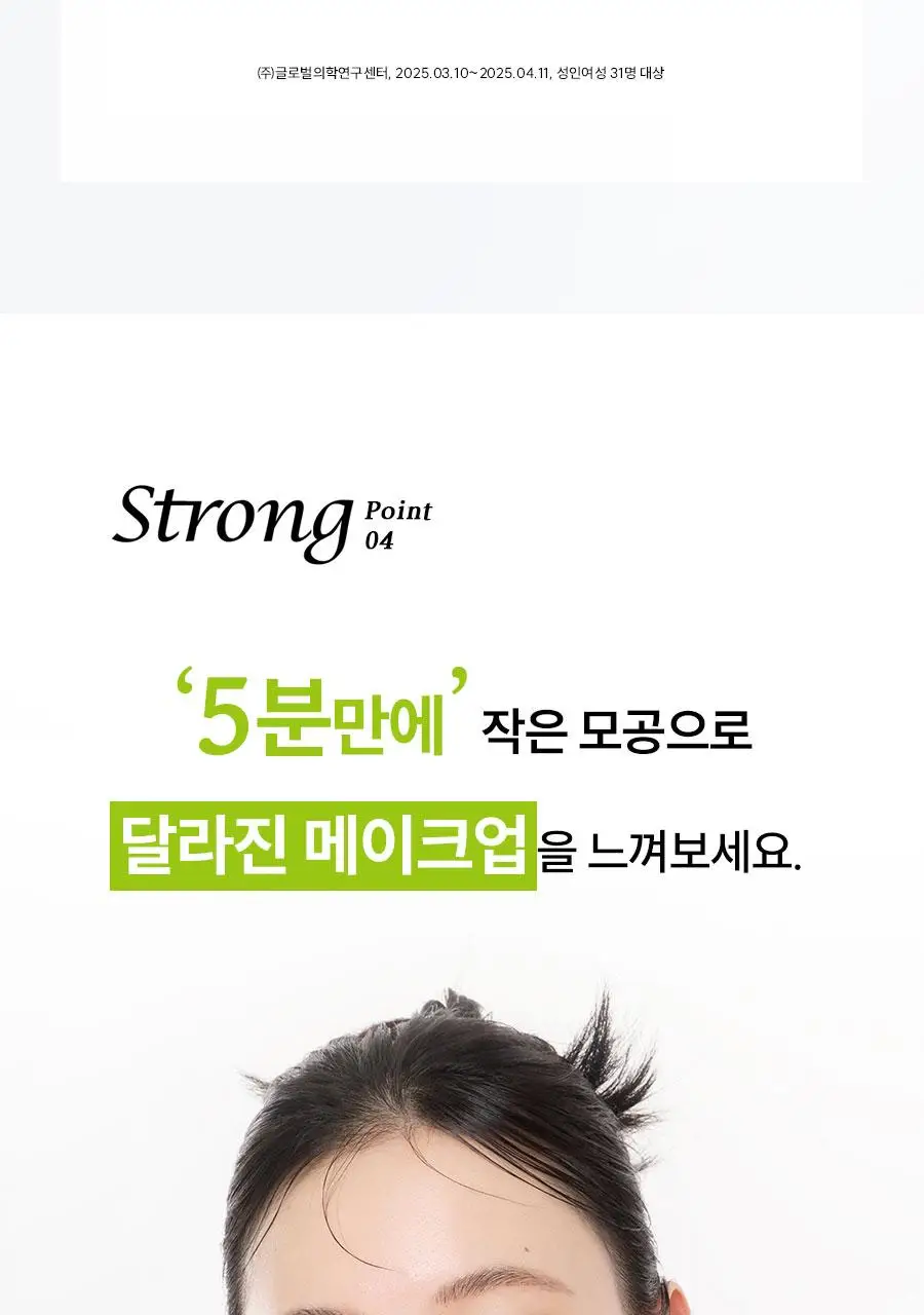 [모공축소] 한율 보들은행잎 모공탄탄 펩타이드 패드 60매 기획 (+10매) (온) 상세페이지 33